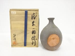 備前焼　幸崎達彦造　輪徳利